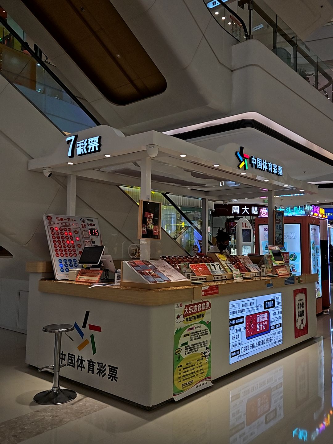 7彩票(淮北吾悦广场店)