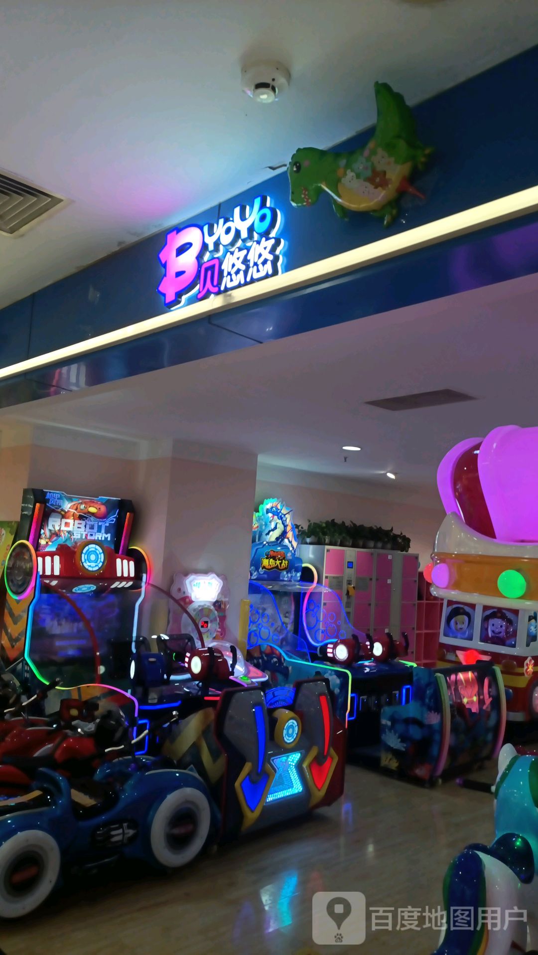 贝呦呦(华宇时尚店)