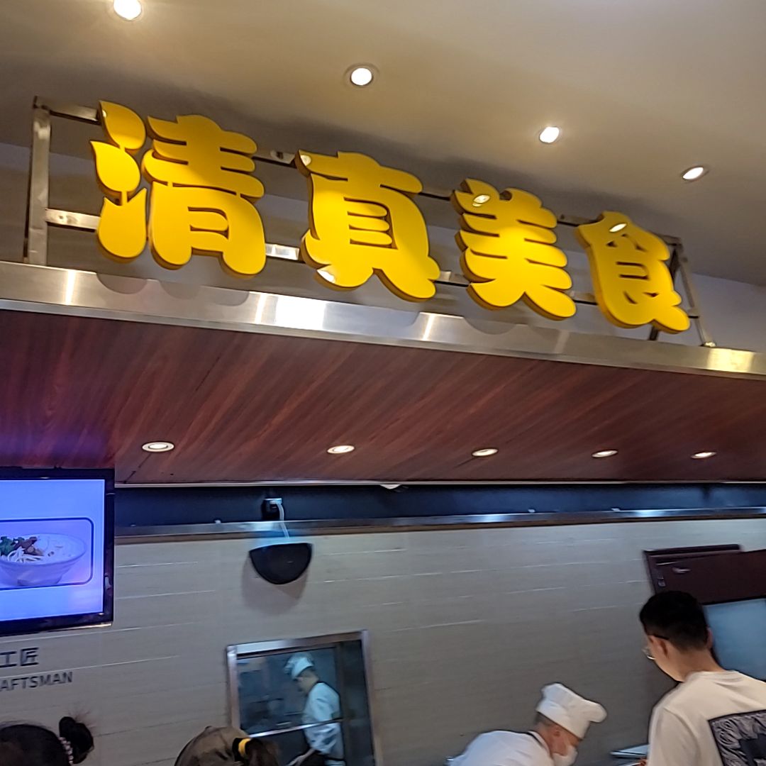 清真美食(胖东来时代广场店)