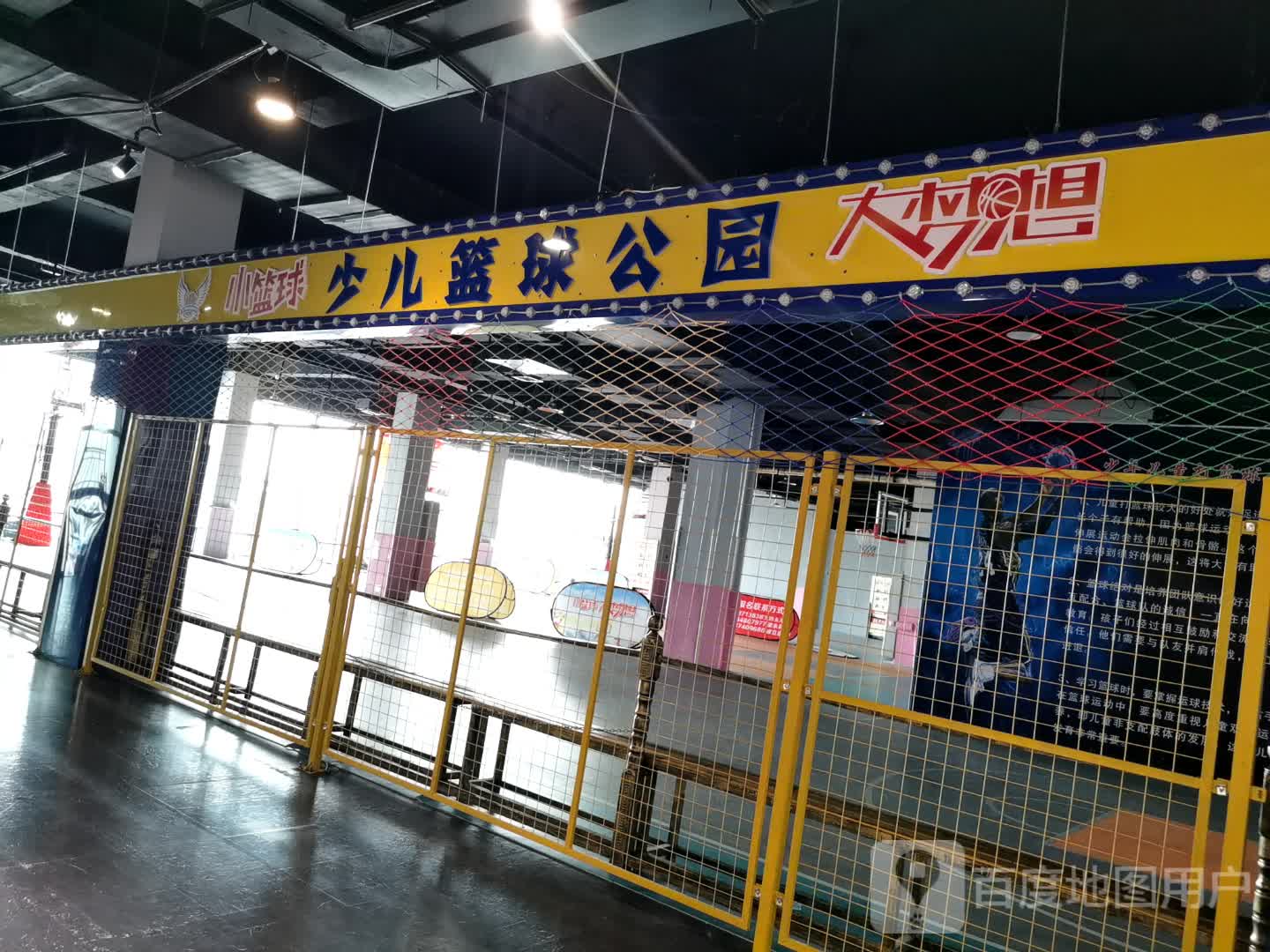 小篮球青少篮球公园(乌兰察布维多利广场店)