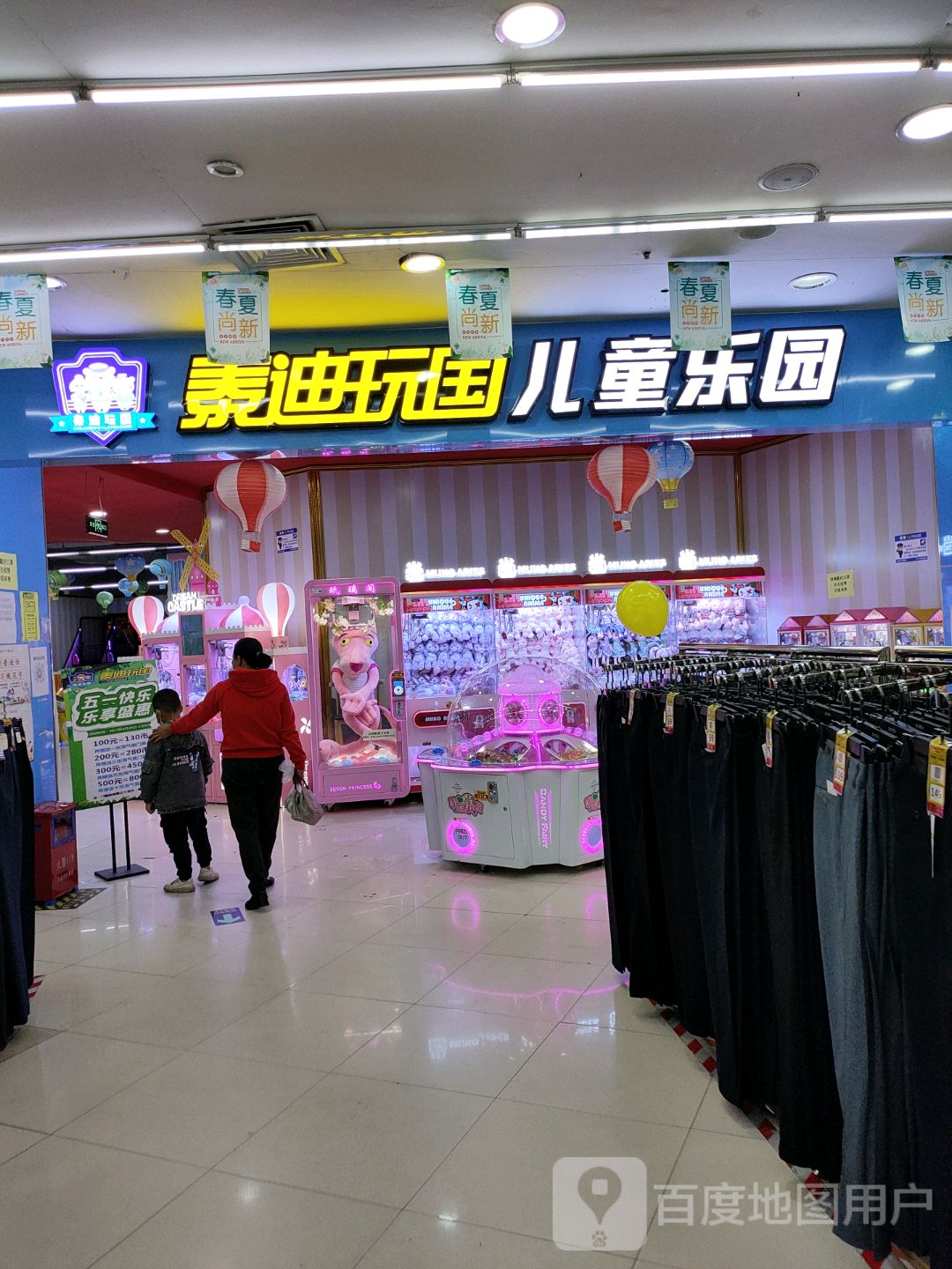 泰迪玩国儿童乐园(兴隆店)