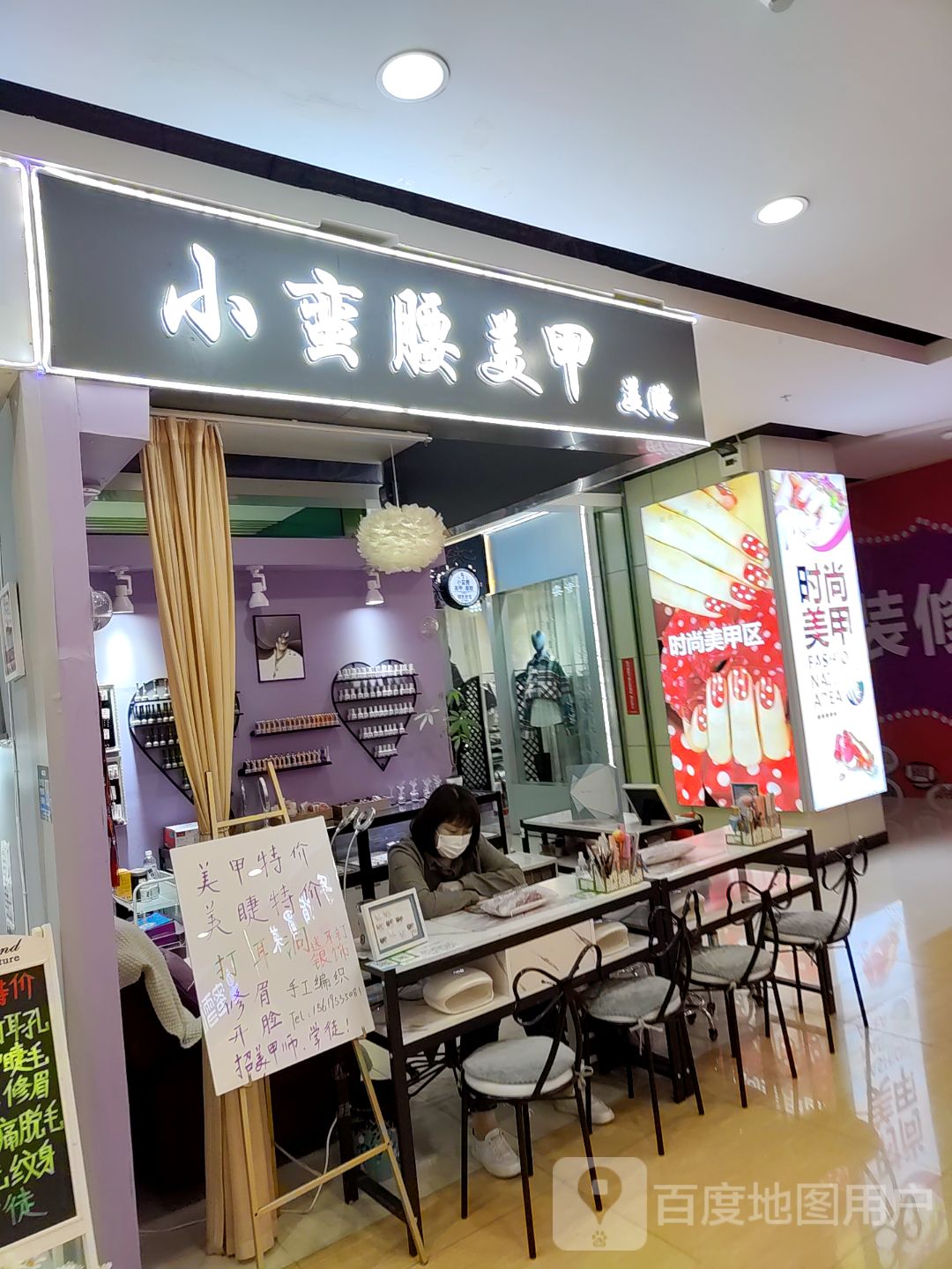 小蛮腰美容(咸阳国际财富购物中心店)