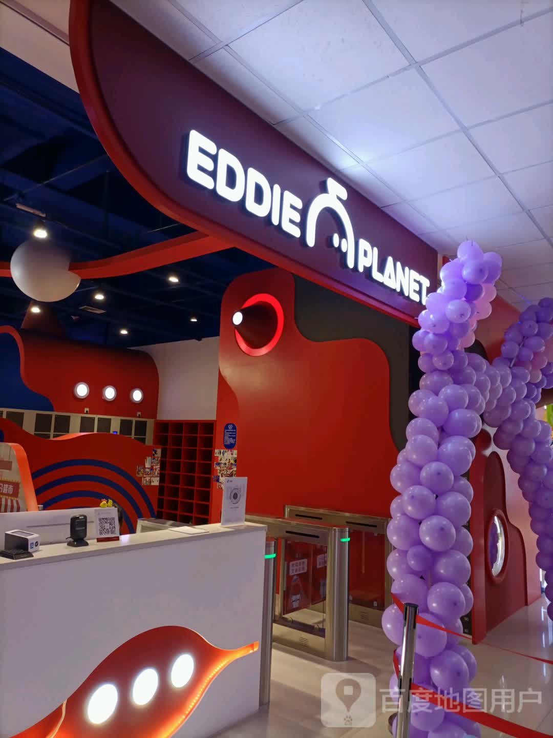 Eddie Planet儿童公园(信发商厦店)