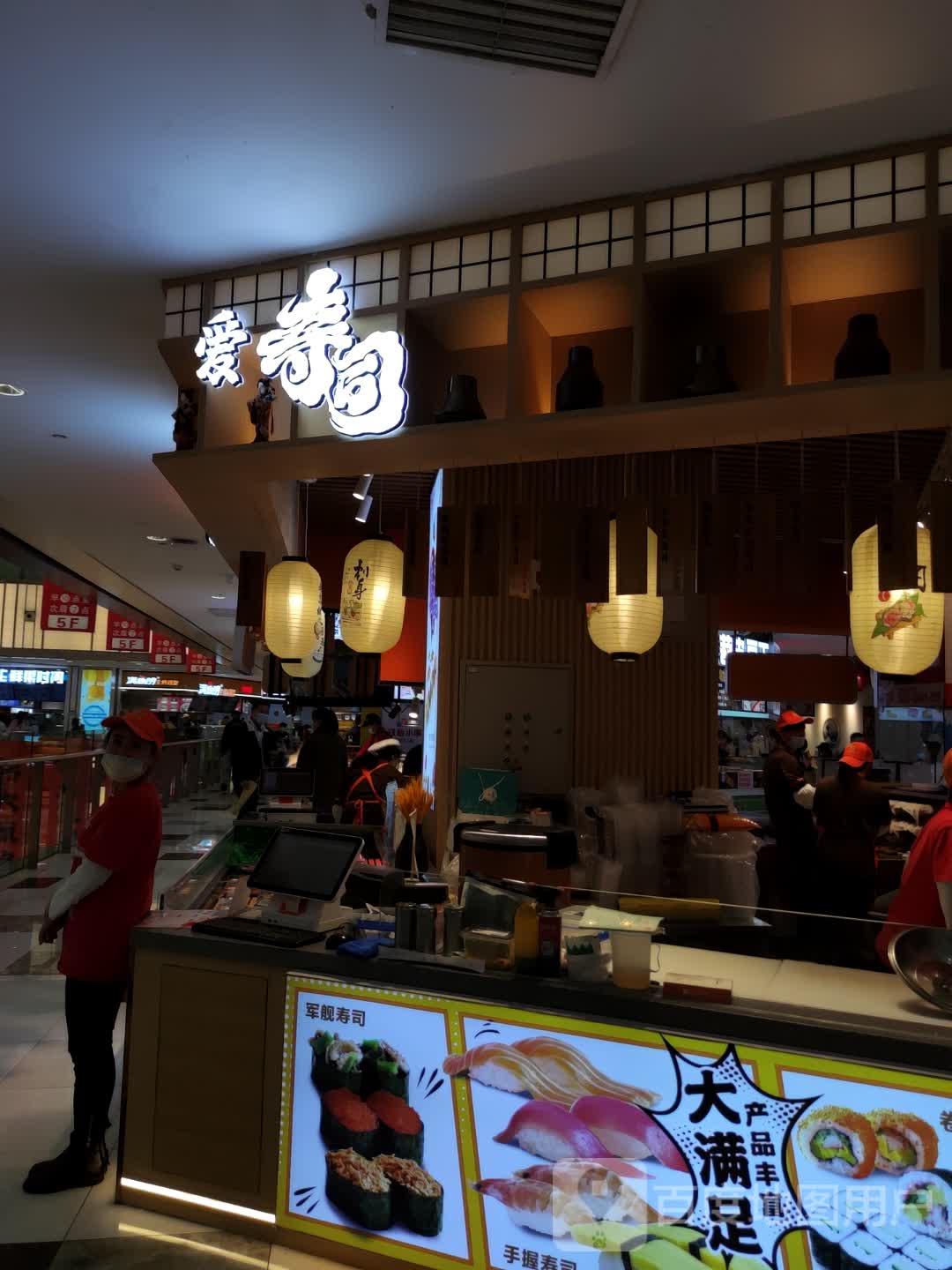 爱寿司大(摩天活动城购物中心店)
