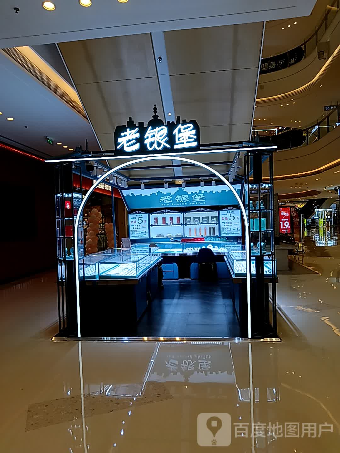 老银堡(孝感吾悦广场店)