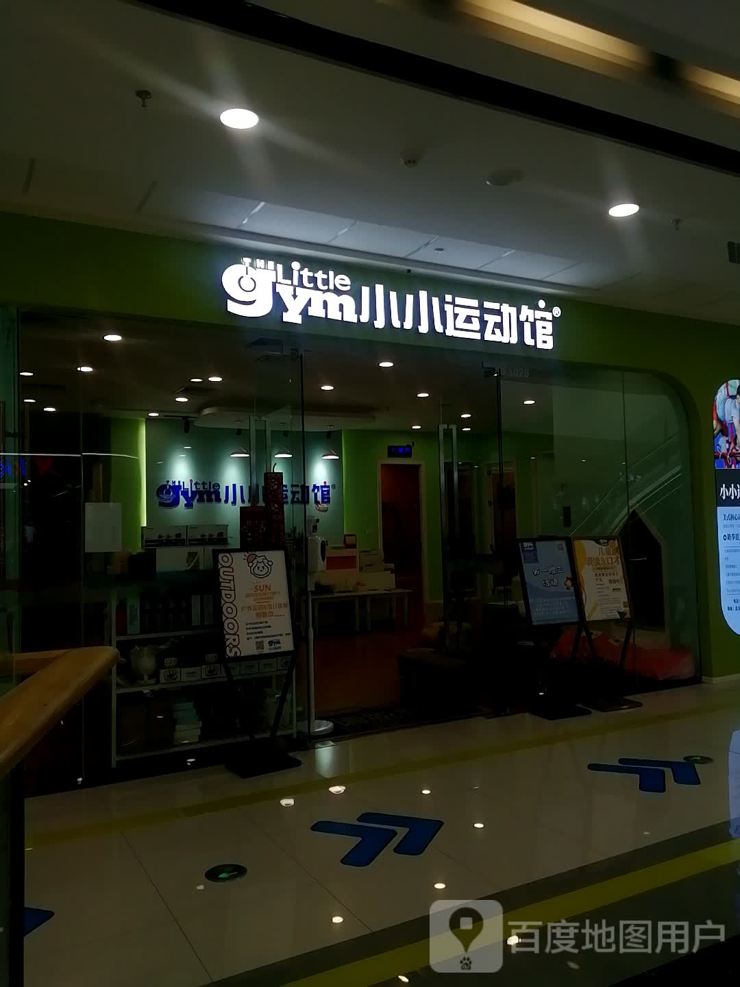 小小徐运馆(万达广场北川店)