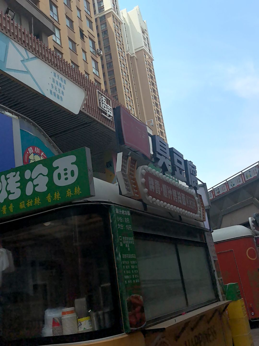 胖霞爆汁烤冷面(万达广场东营西城店)
