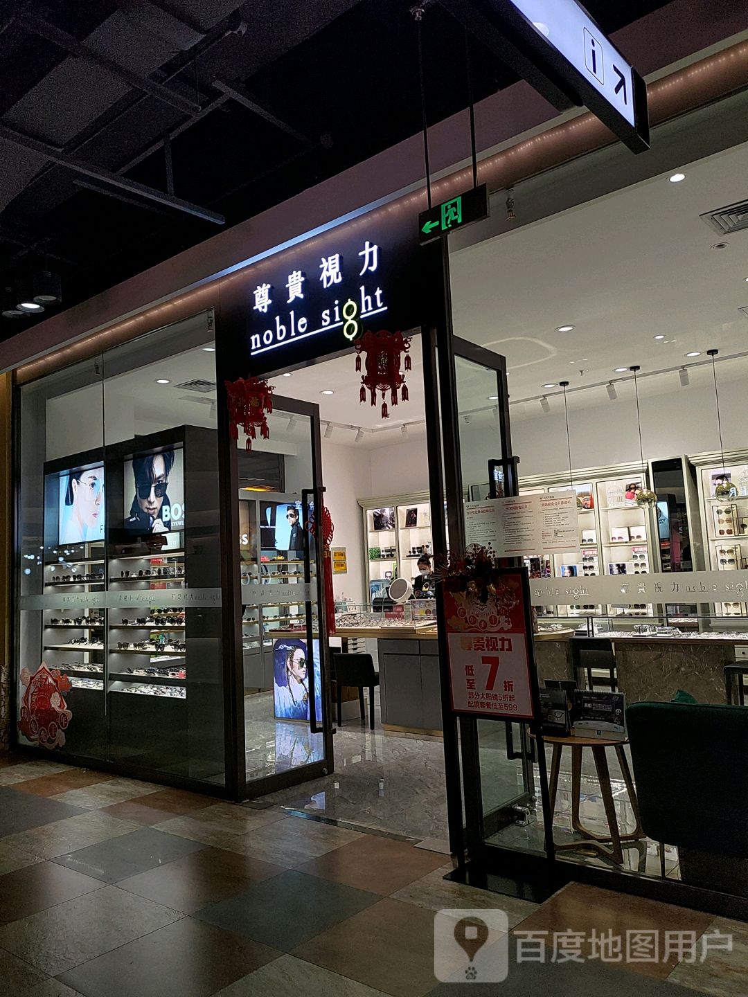 noble sight(银川王附近奥莱店)