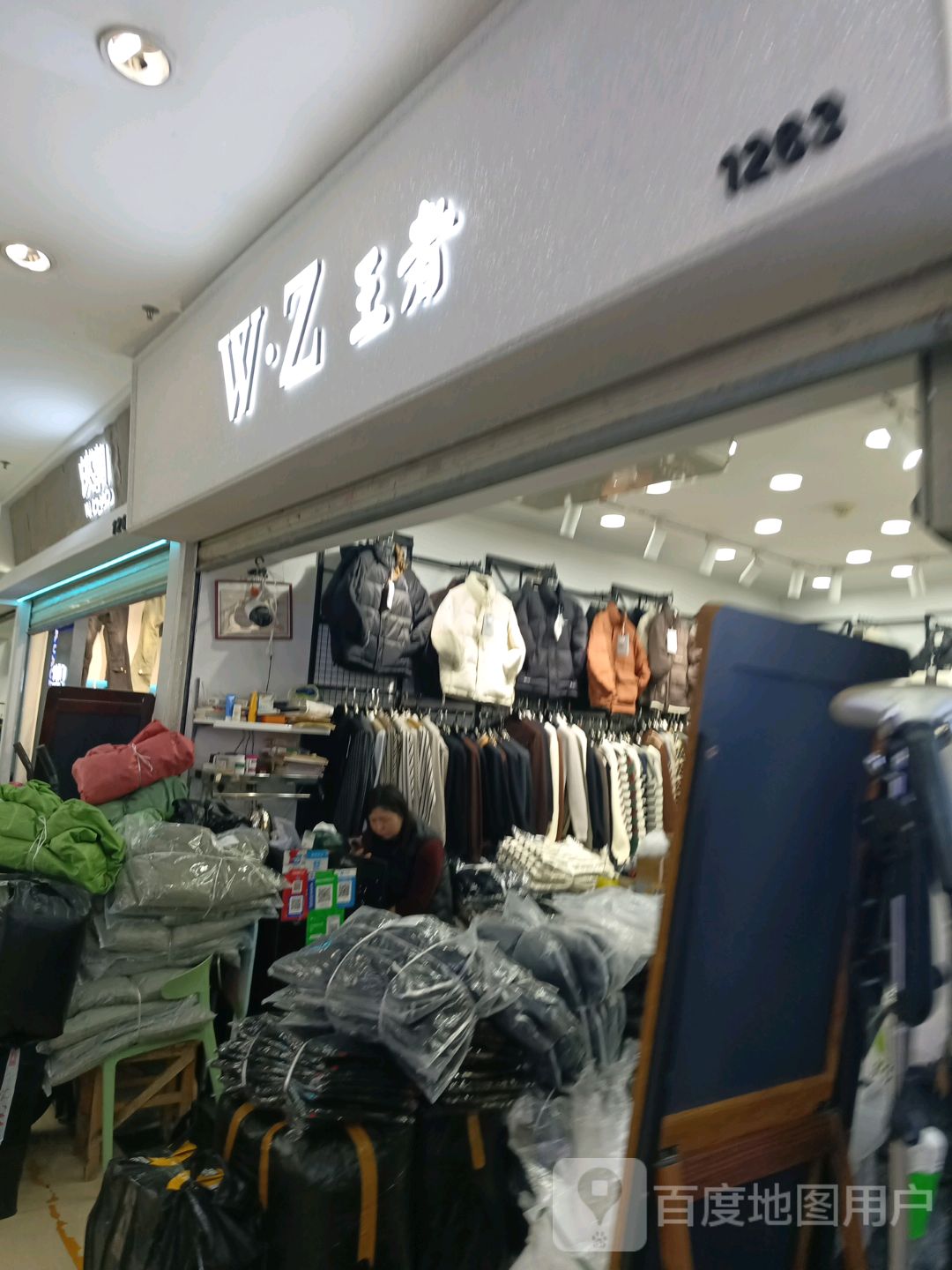 王者(东部新时代购物中心店)