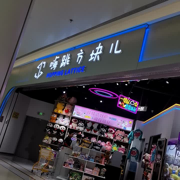 嗨跳方块儿(保定爱情广场朝阳南大街店)