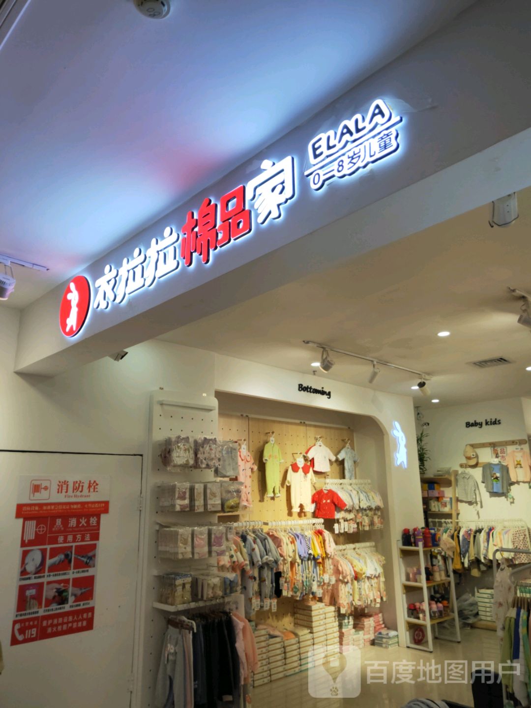 中牟县衣拉拉棉品家(世纪城时代广场店)