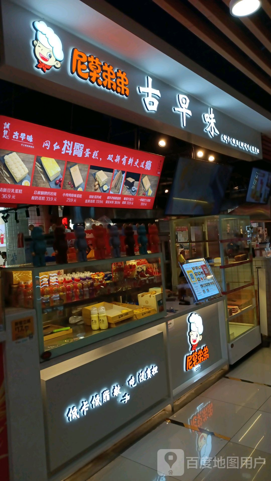 尼莫弟弟古zao味