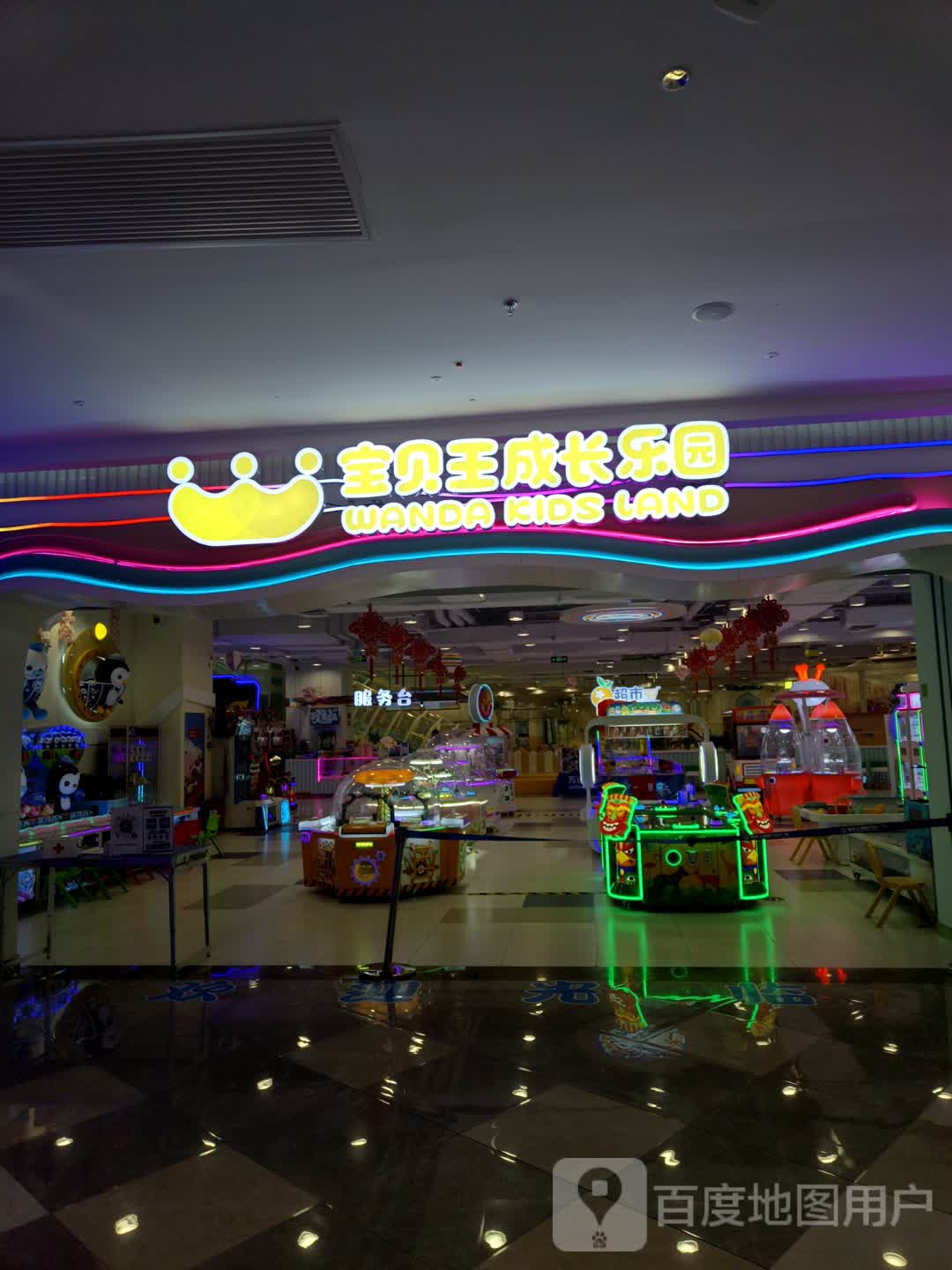 宝贝王成长乐园(临沂滨河万达广场店)