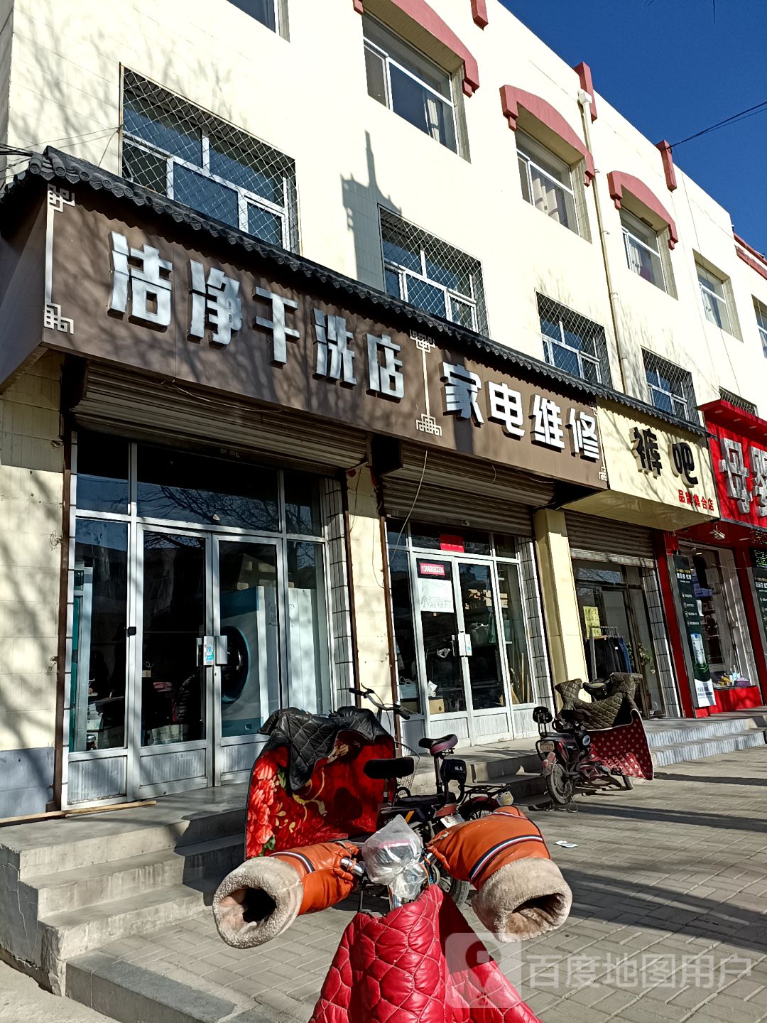 家电维修