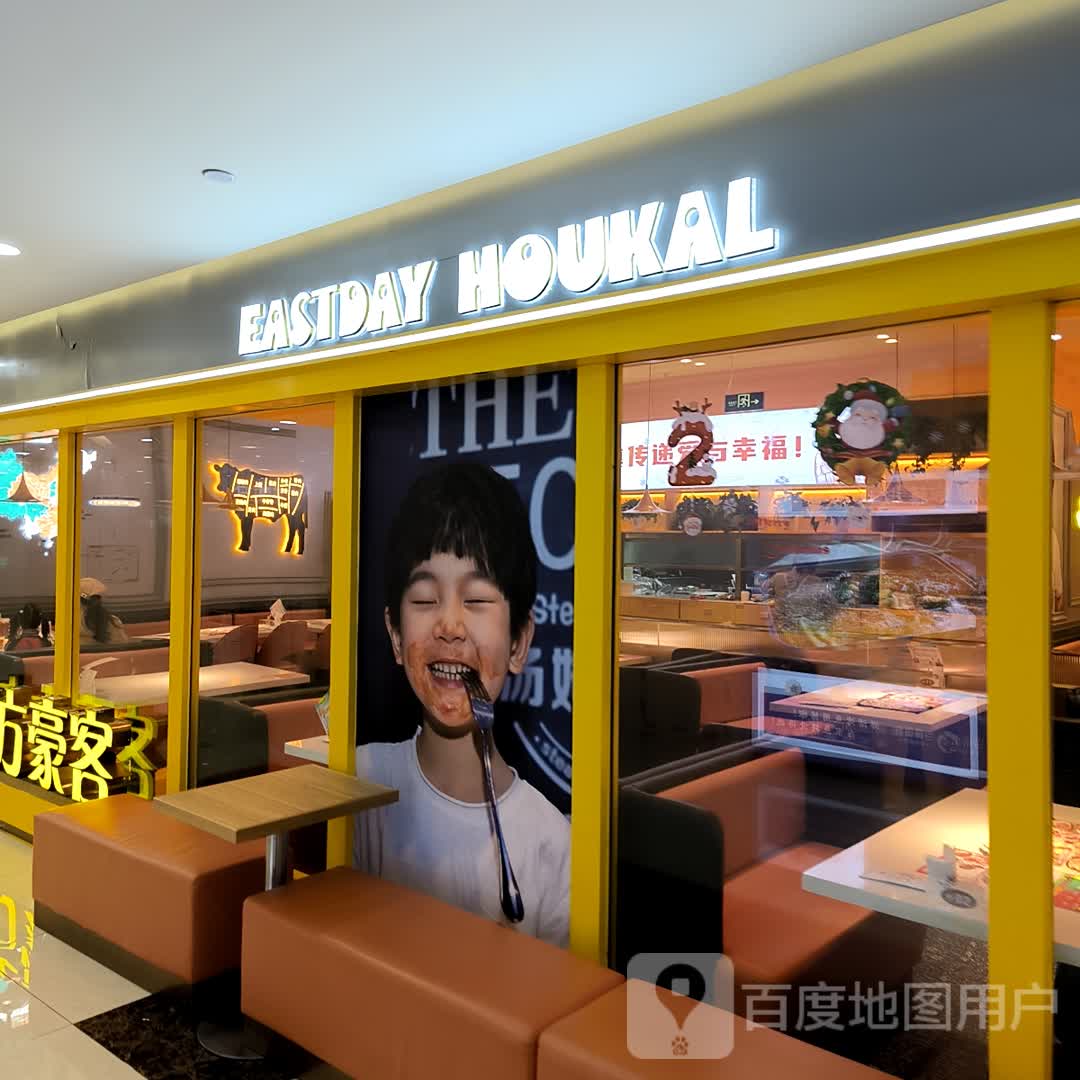EASTDAY HOUKAL(城投凤鸣广场店)