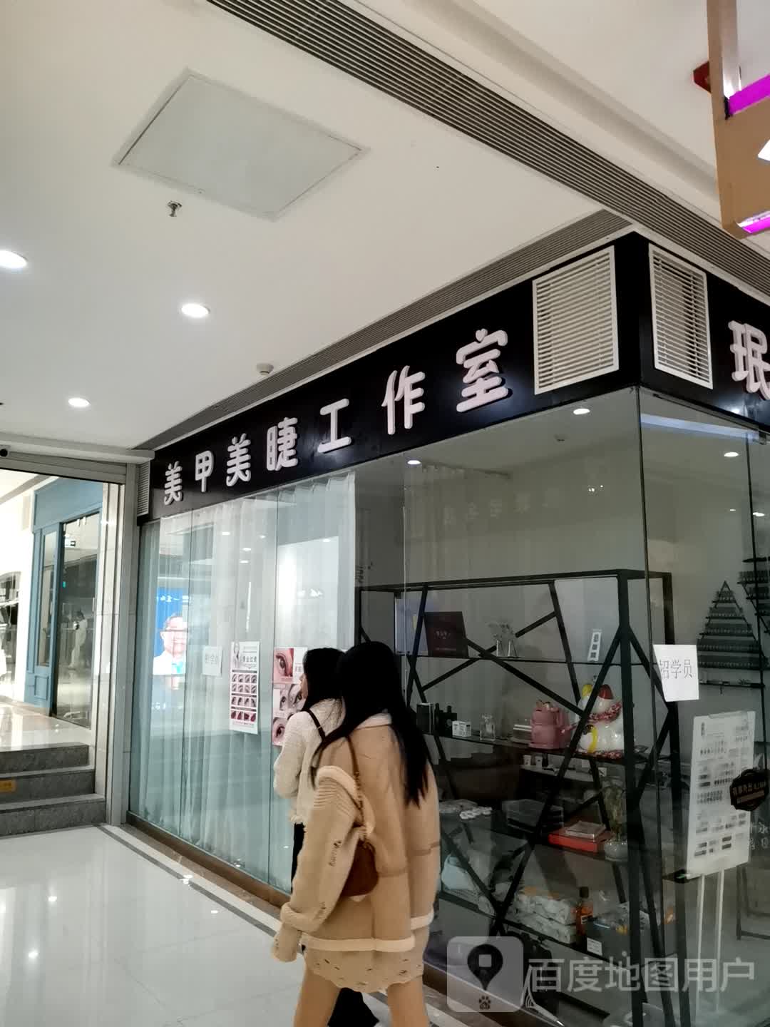 小雪美睫工作室(维港城店)