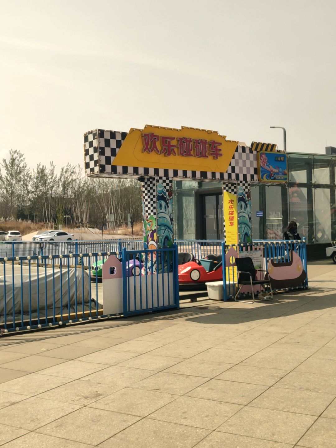 欢乐碰碰车(万达广场承德店)