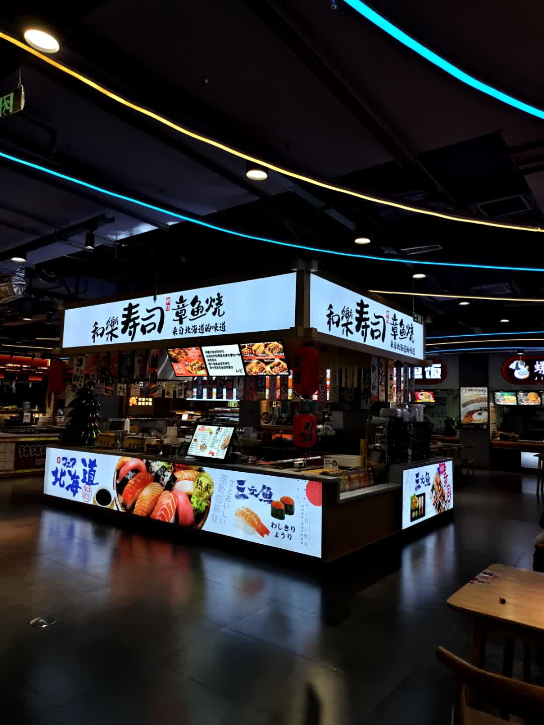 和乐寿司(万达广场包头店)