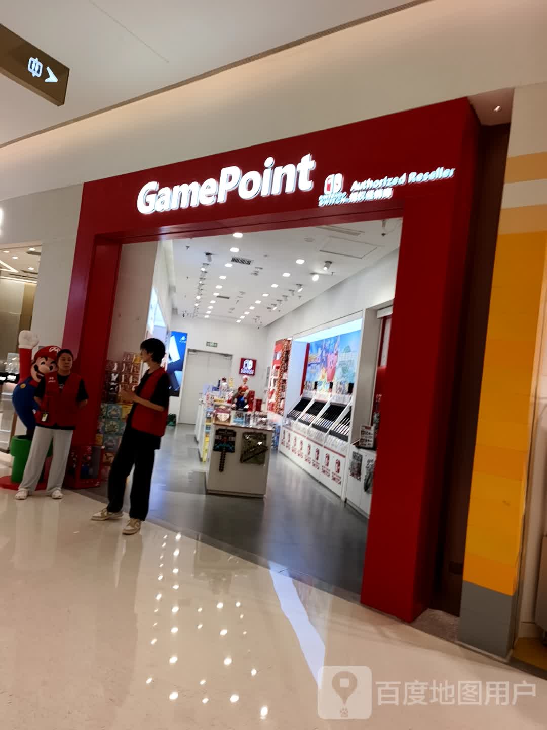 GamePoint(兰州万象城店)