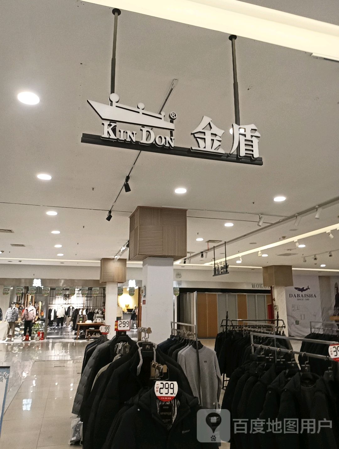 新密市金盾(金博大购物中心店)