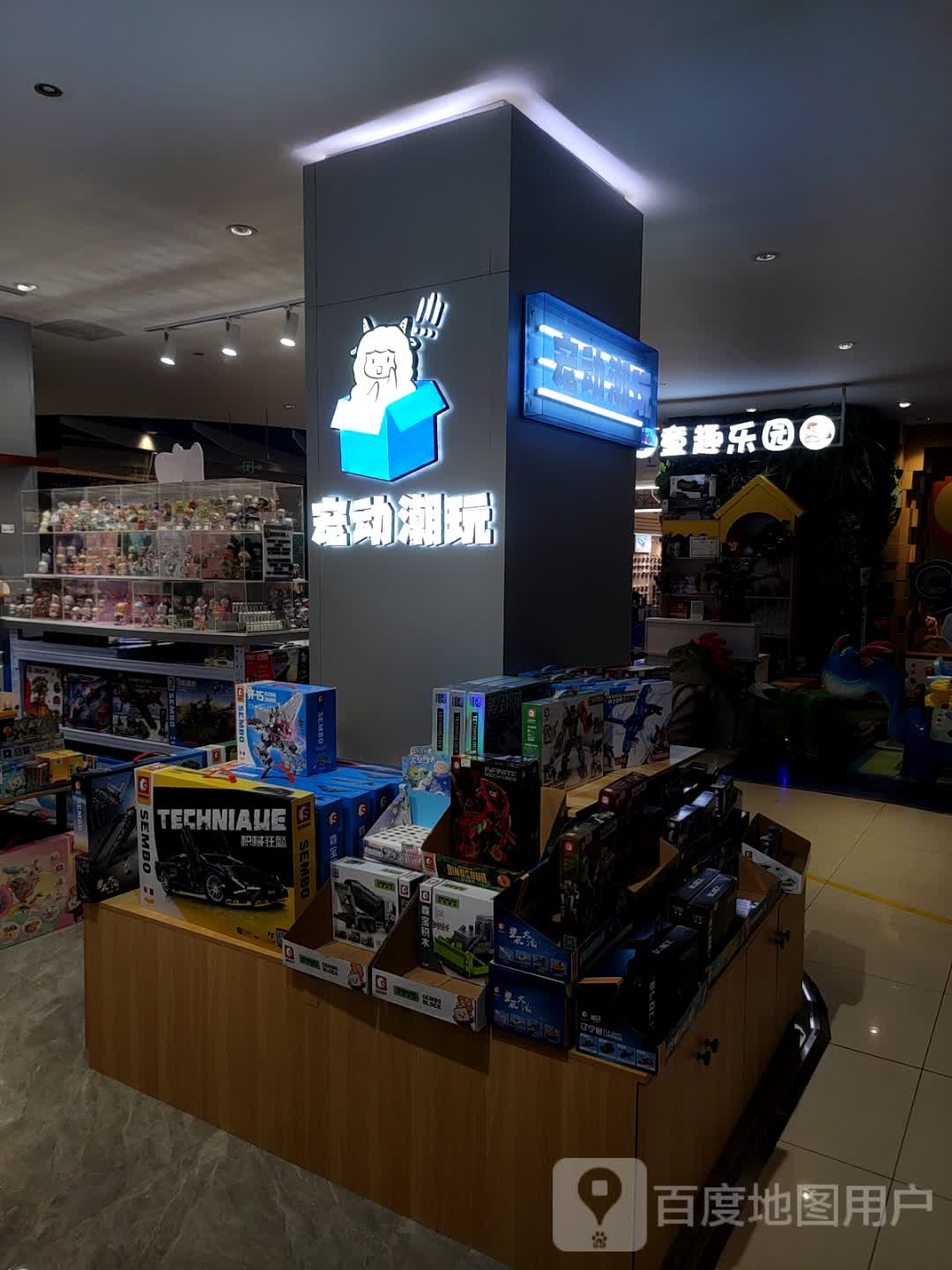 宠动潮玩(梦之城购物中心三门峡店)