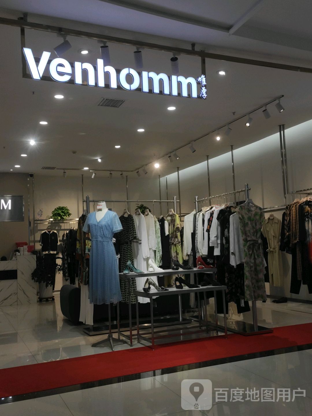 唯厚(伊金霍洛旗购物中心店)