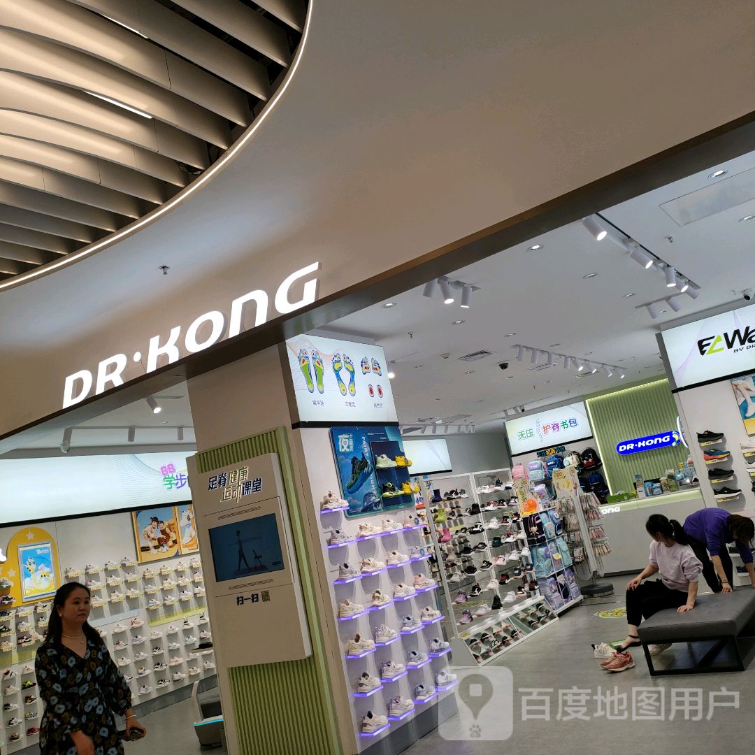 DR·KONG(正弘城店)