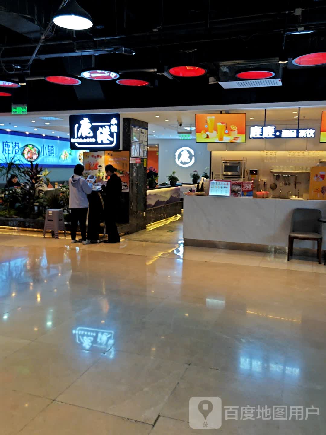 鹿鹿·甜记茶饮(新辰里亚运村店)