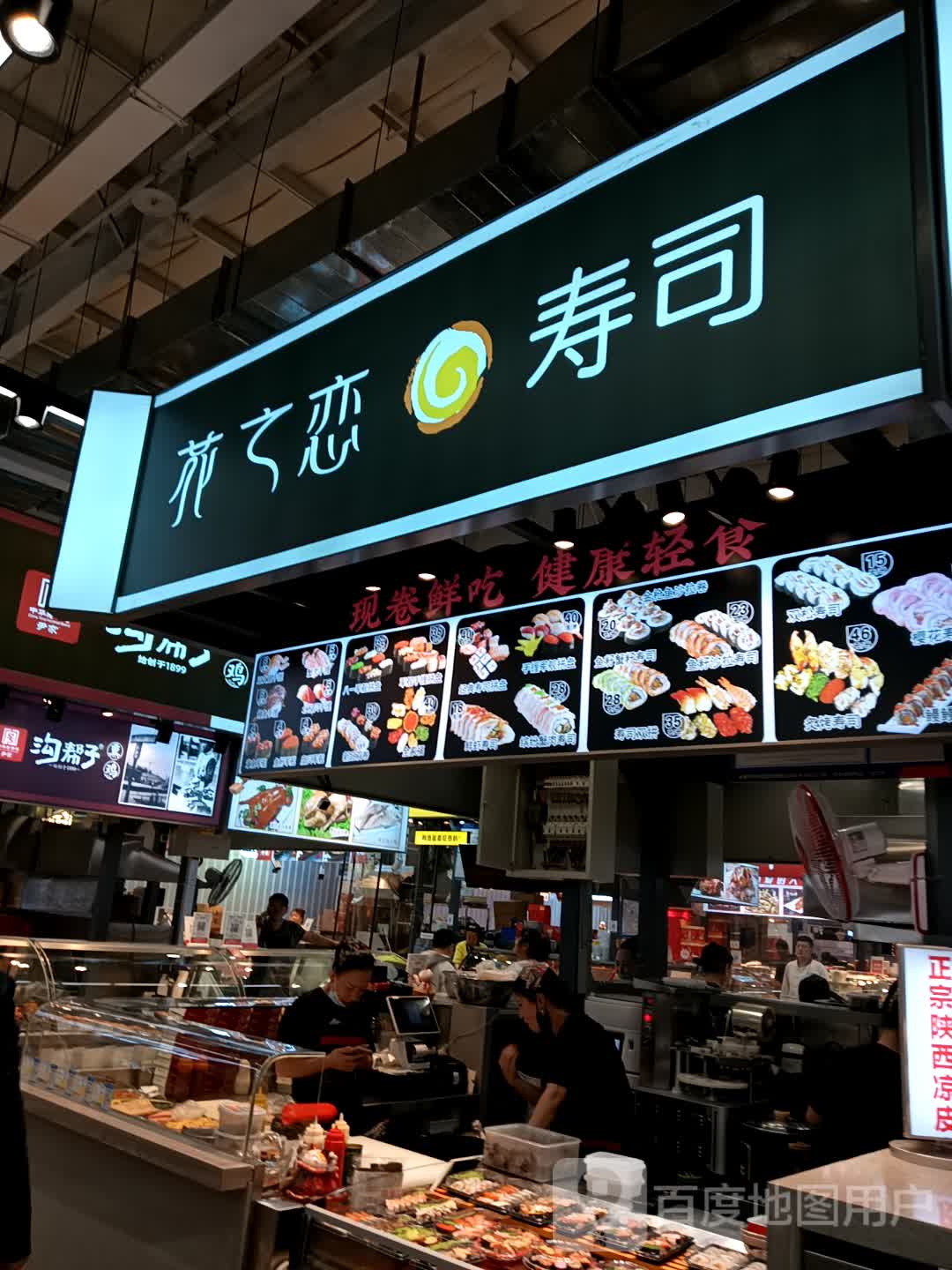 花之恋寿司紫菜包饭(中东大市场店)