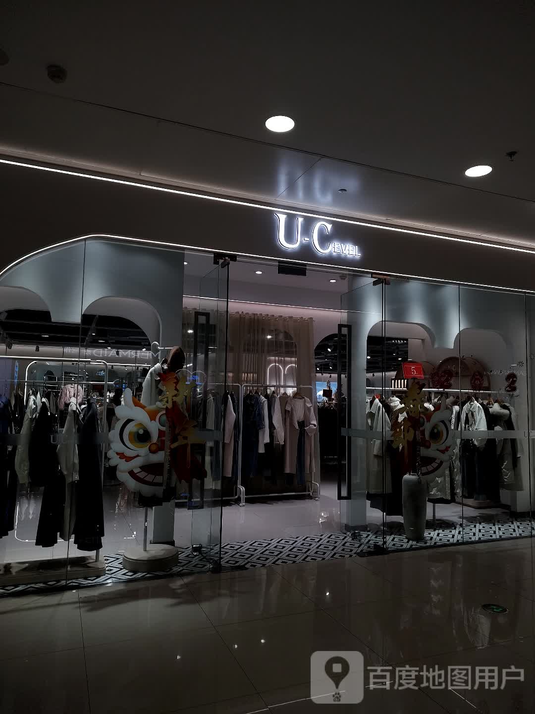 U·C EVEL(万达广场郑州高新店)