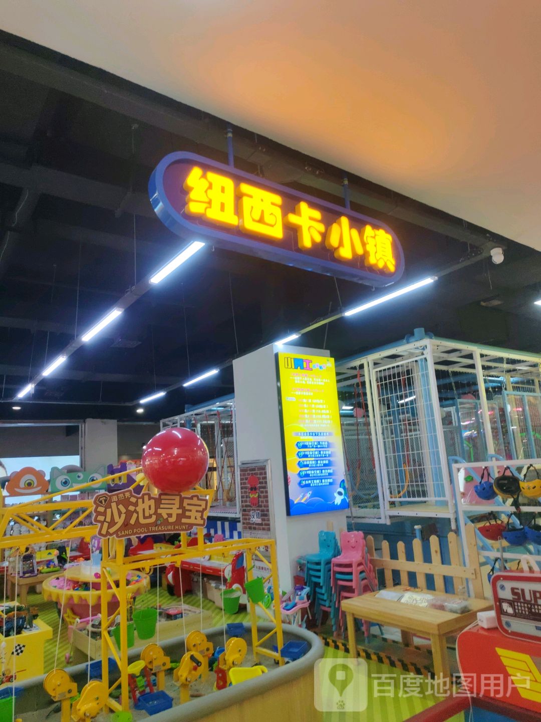 纽西卡小镇(维多利广场通辽店)