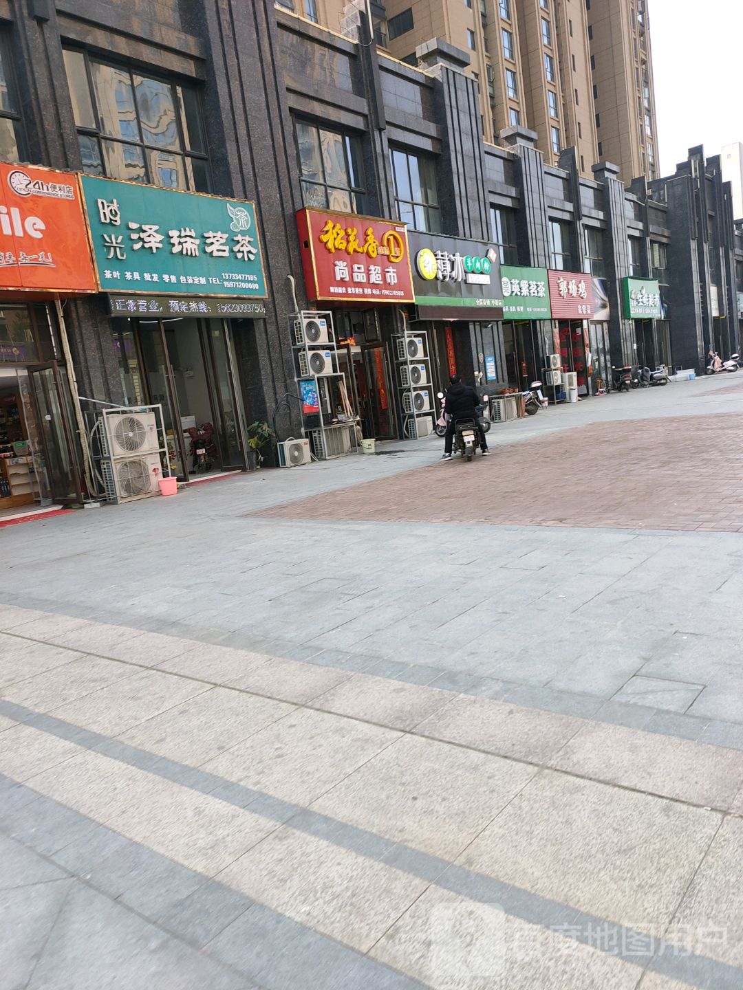 英紫茗茶