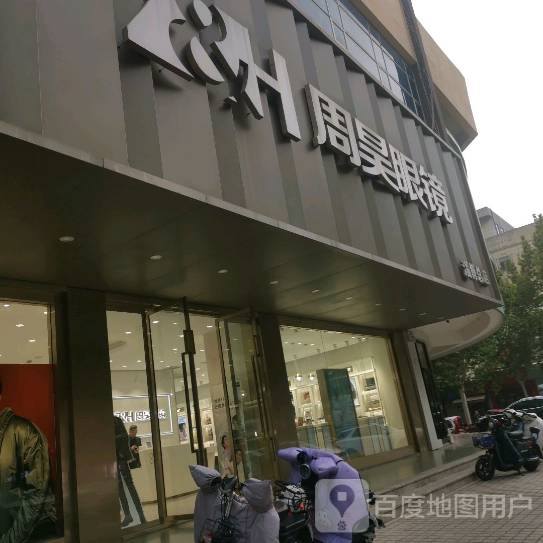 镜卅眼镜(富丽商城店)