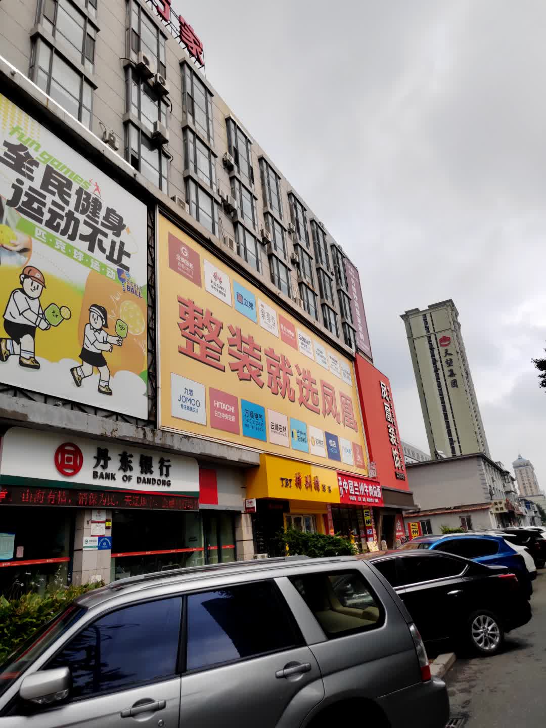 清真中国兰州牛肉拉面