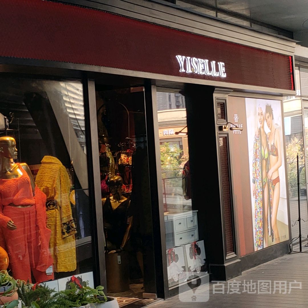 伊丝艾拉(万达坊郑州花园路店)