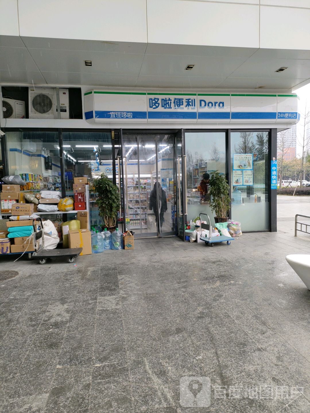 哆啦便利店(盛华里购物中心店)