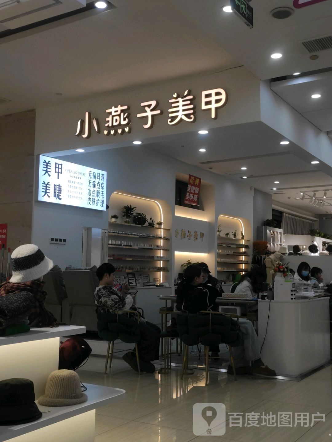 小燕子美甲(人民北路新天地城市广场店)