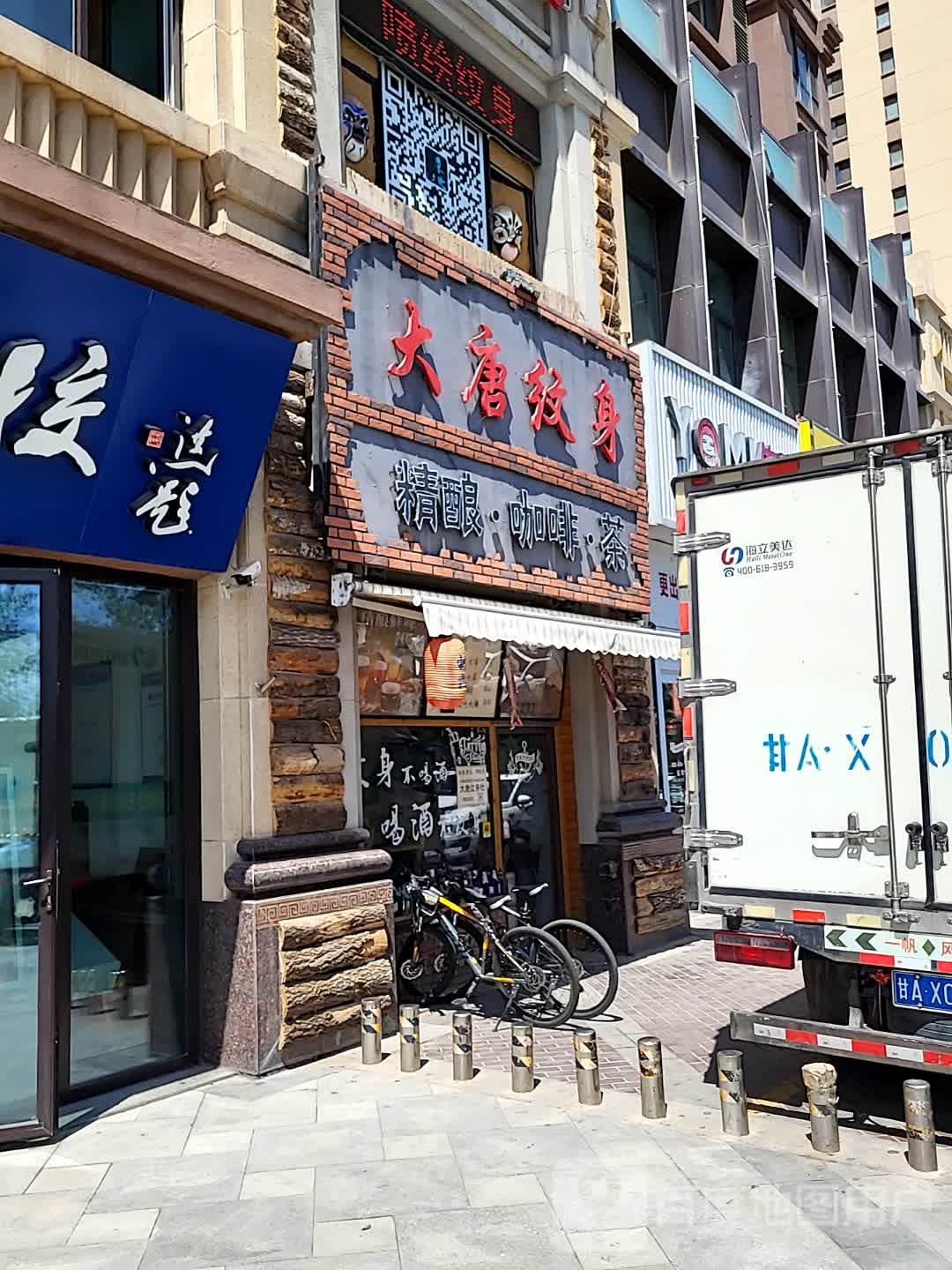 大唐纹身(万达广场银川西夏店)