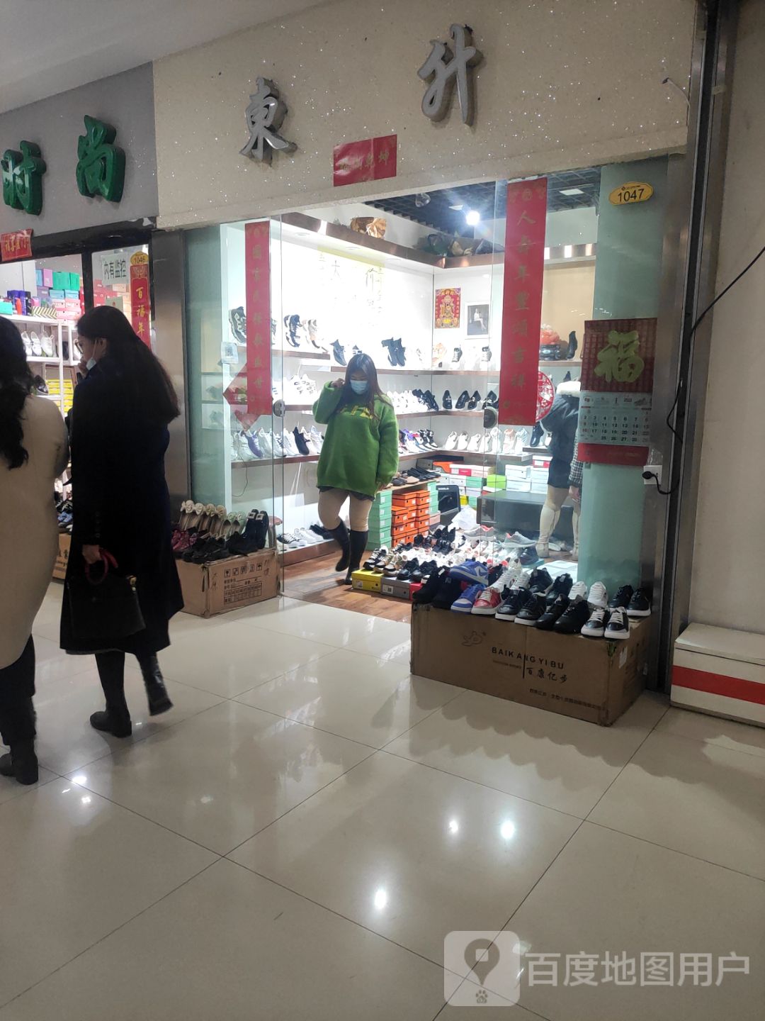 东升(玄辰广场店)