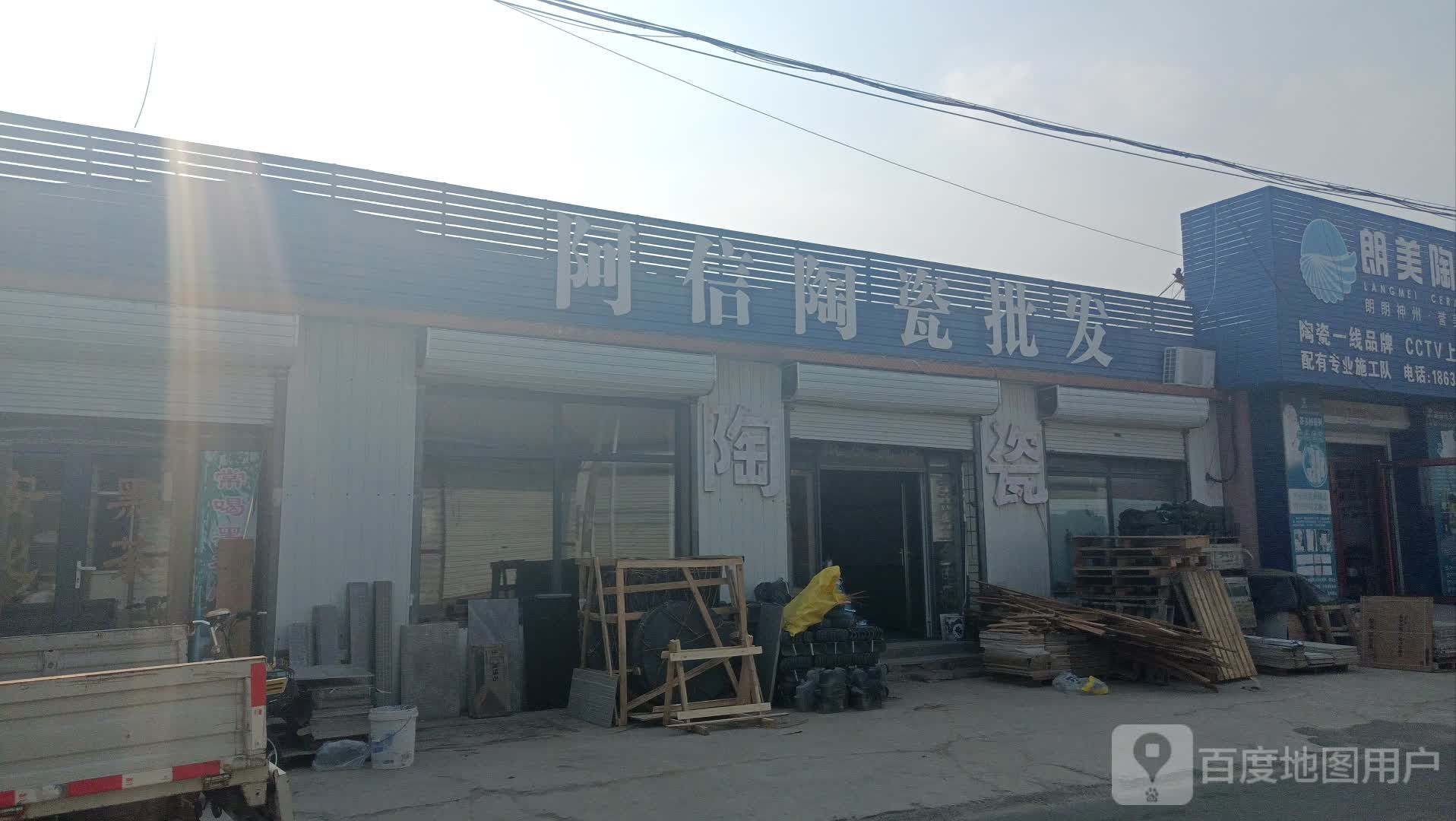 阿信陶瓷批发