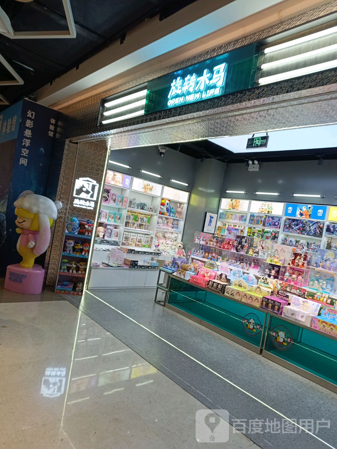 旋转木马(朗悦公园茂1号馆店)