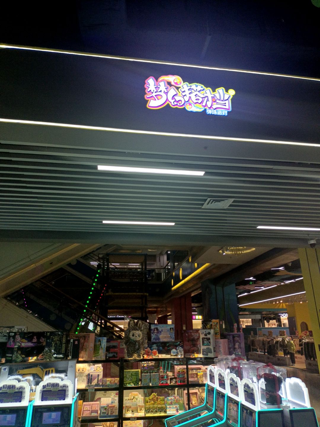 梦幻搭档弹珠派对