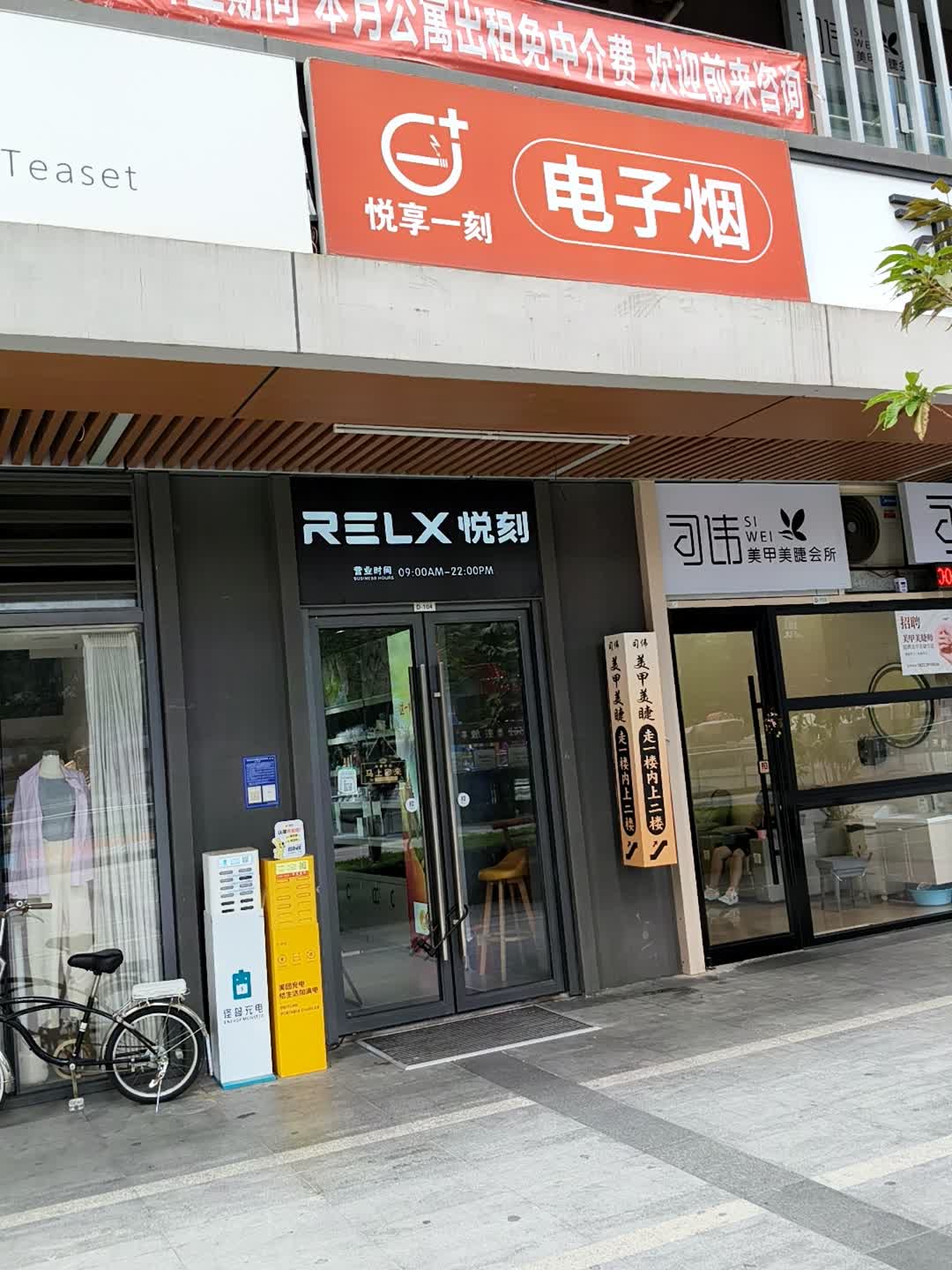 悦享一刻电子烟