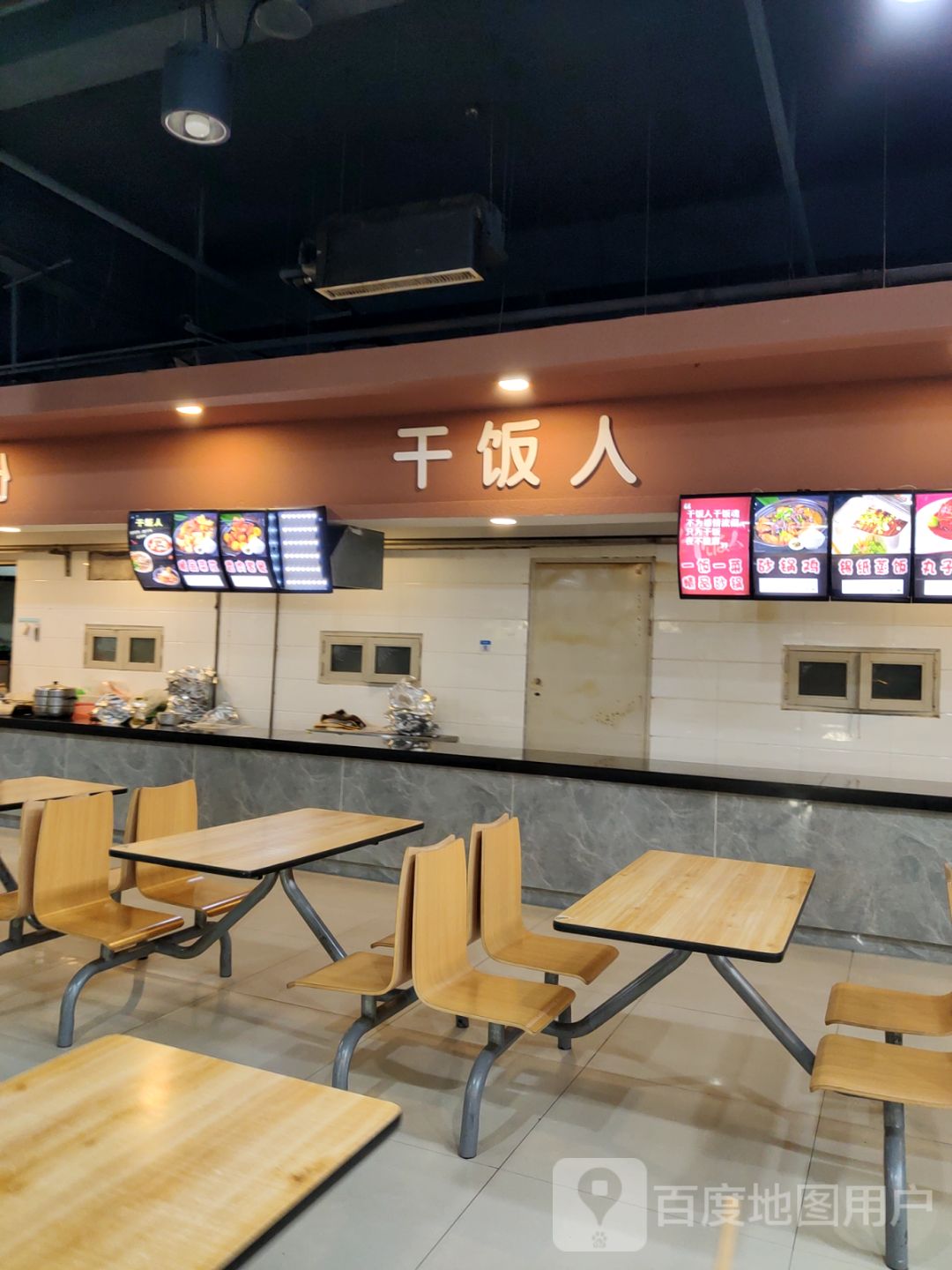 干饭人(赛富迪购物中心光明街店)