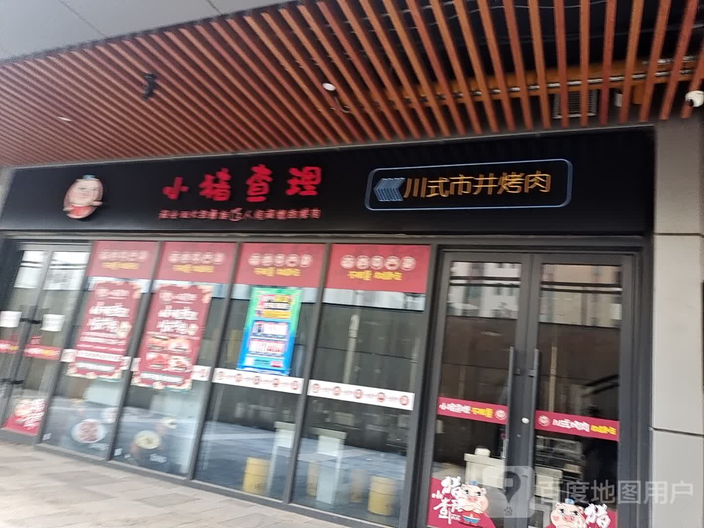 小猪查理(柠檬公寓店)