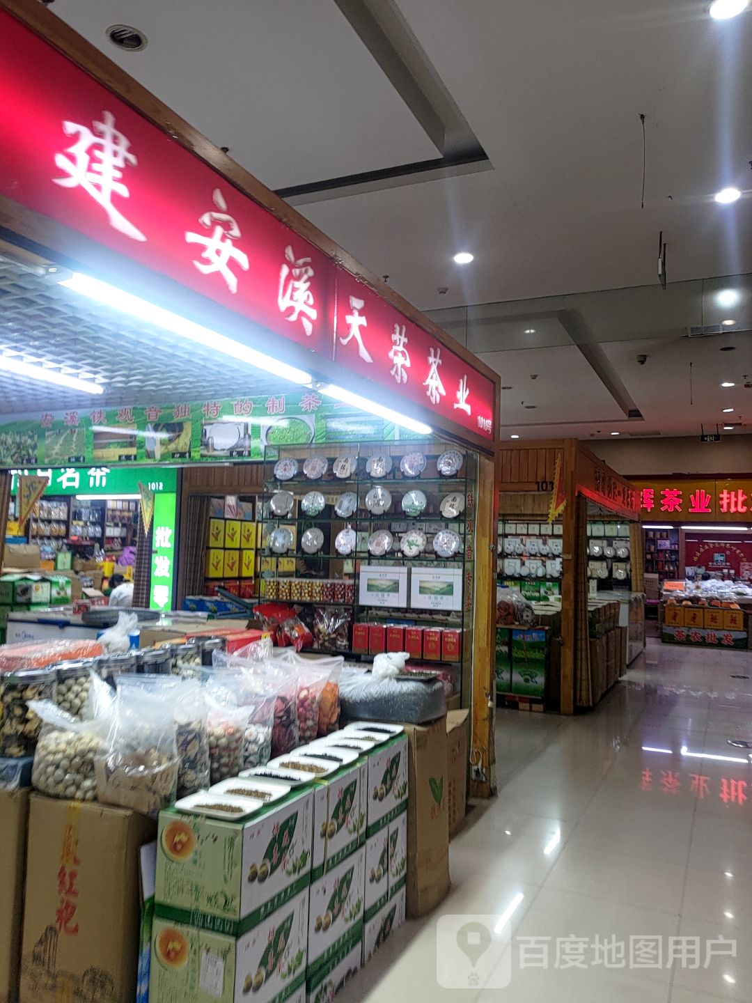 福建安溪天荣茶业