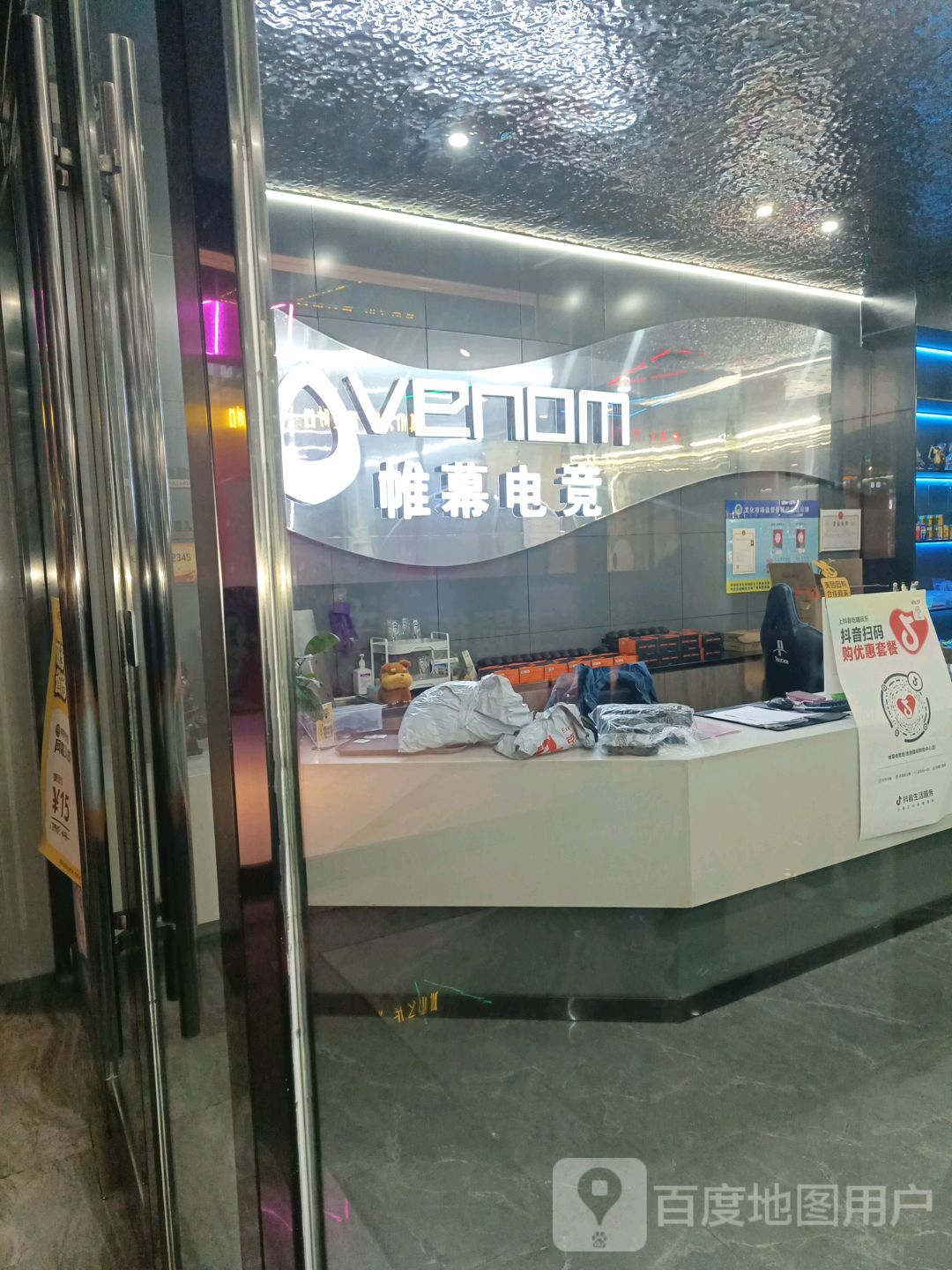 帷幕电竞馆(金润国际购物中心店)