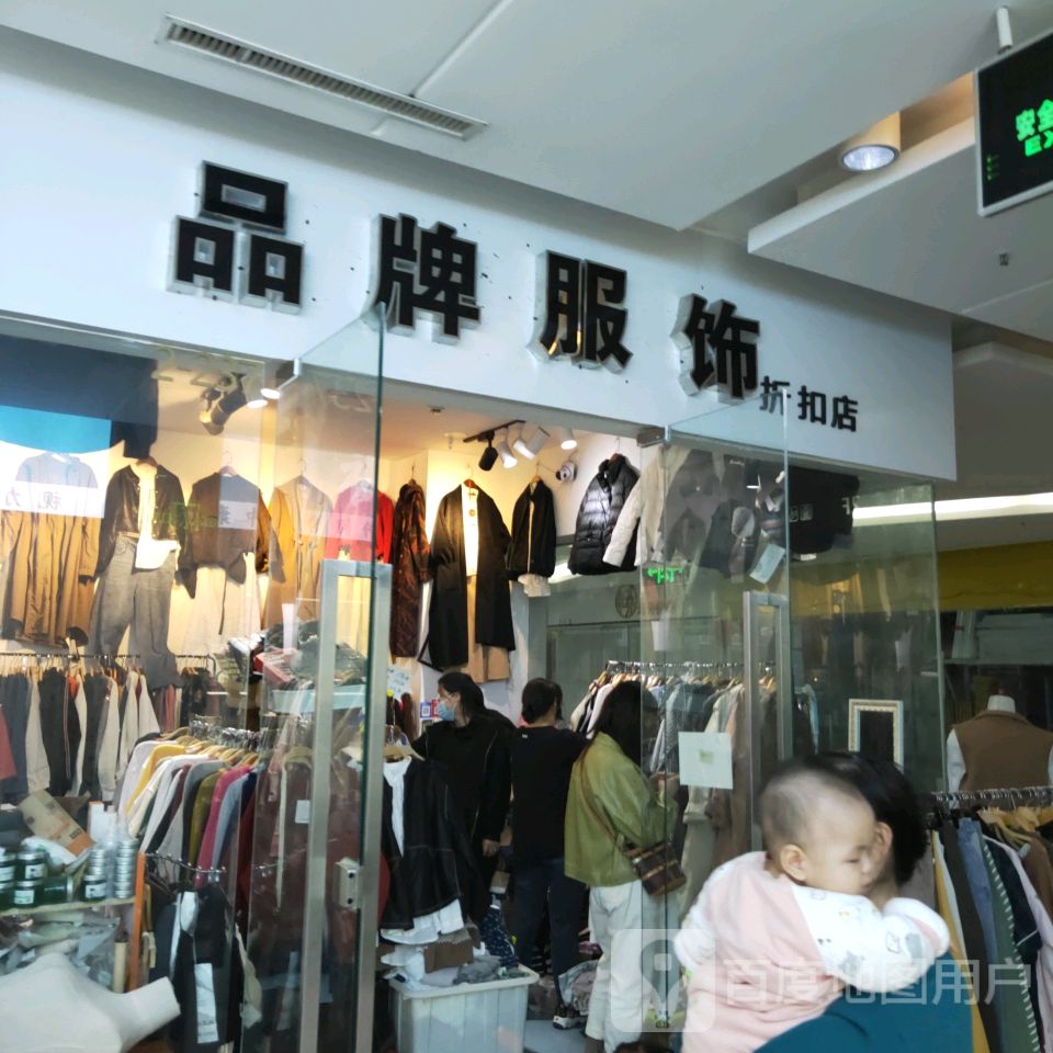 品牌服饰折扣店(升龙商业广场汇金店)