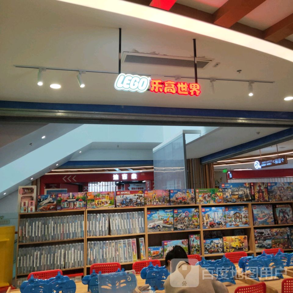 乐高世界(升龙天玺童年时光店)