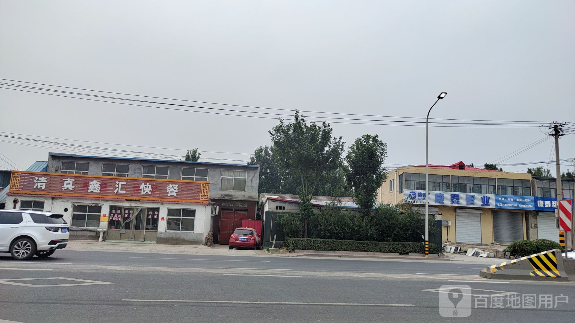 清真鑫汇快餐